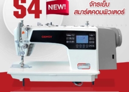 Doorstep Sewing Machine (11)