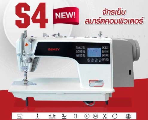 Doorstep Sewing Machine (11)