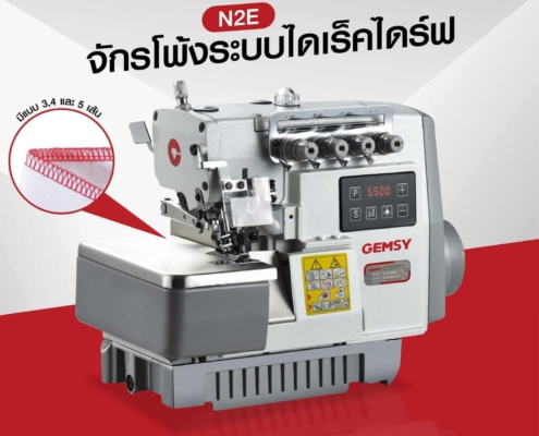 Doorstep Sewing Machine (7)